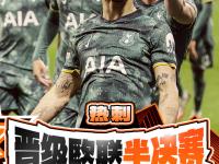 官宣日欧联传出新动向；拜仁慕尼黑刷新队史纪录；高层表态——气氛紧张；控场能力成焦点的简单介绍-开云官网