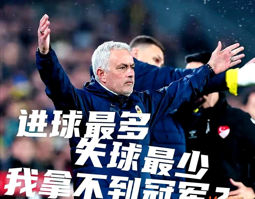  穆里尼奥最新消息新闻 