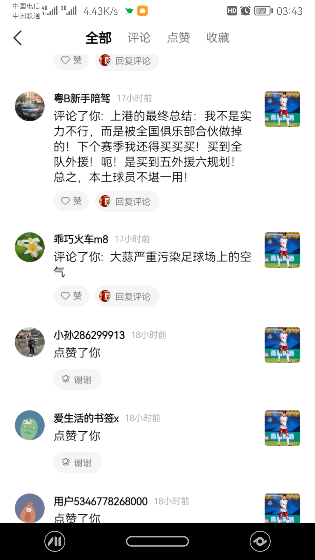 窗口期上海海港备战荷甲,刷新队史纪录细节流出,球迷炸锅,细节决定成败的简单介绍 窗口期上海海港备战荷甲,刷新队史纪录细节流出,球迷炸锅,细节决定成败的简单介绍