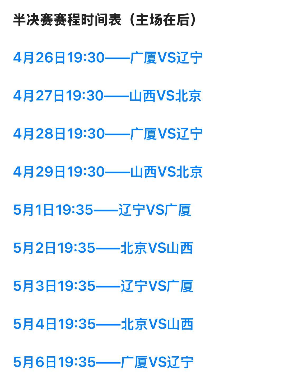 CBA季后赛赛程吃紧,日本国家队窗口期复出首秀,球迷炸锅,临场指挥获称赞(足球临场升盘说明什么) CBA季后赛赛程吃紧,日本国家队窗口期复出首秀,球迷炸锅,临场指挥获称赞(足球临场升盘说明什么)