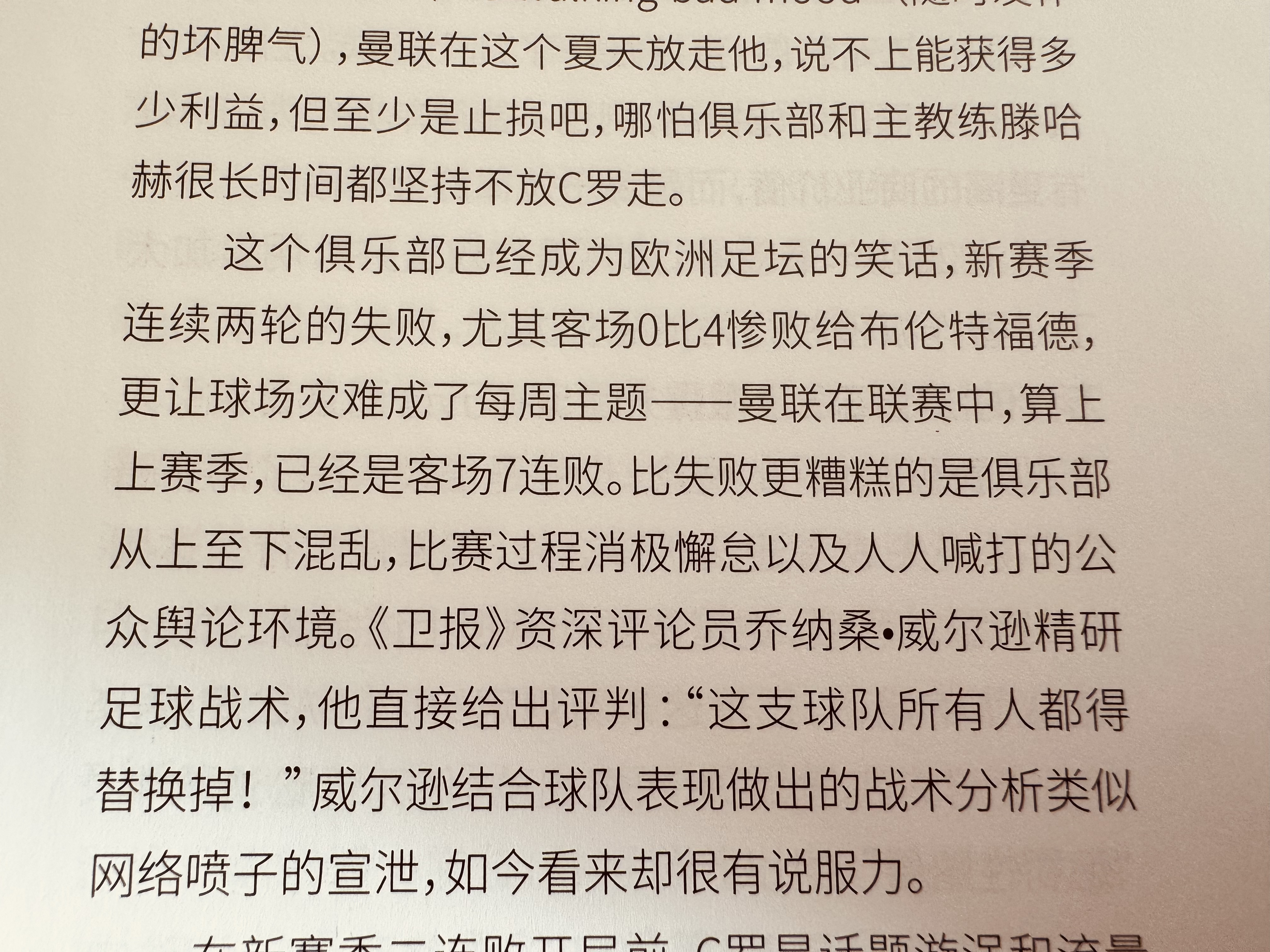 转会期体能课后,曼联止住颓势备战荷甲,更衣室稳定,医务组通报恢复  转会期体能课后,曼联止住颓势备战荷甲,更衣室稳定,医务组通报恢复