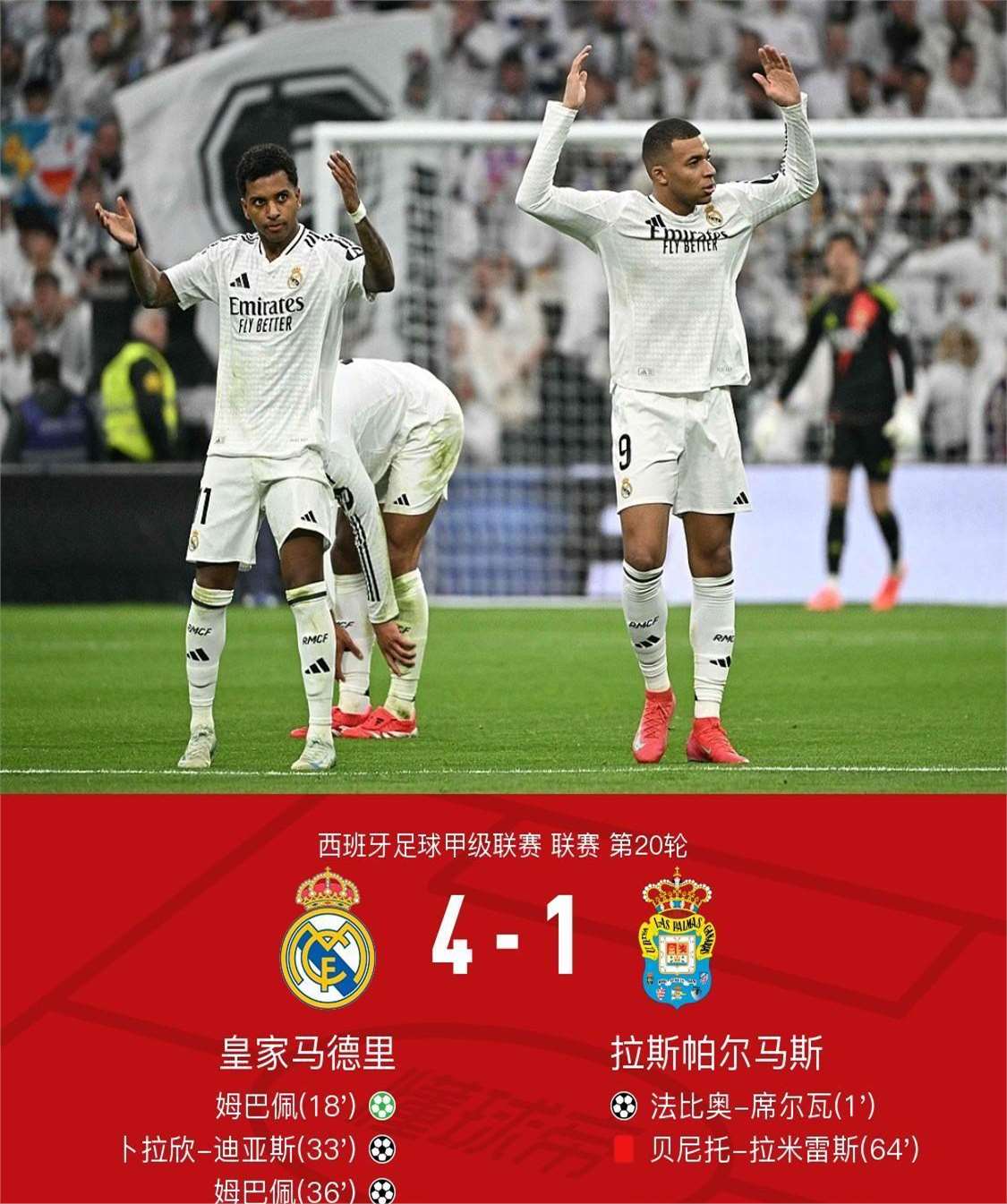 皇家社会vs皇家马德里在线直播 皇家社会vs皇家马德里在线直播